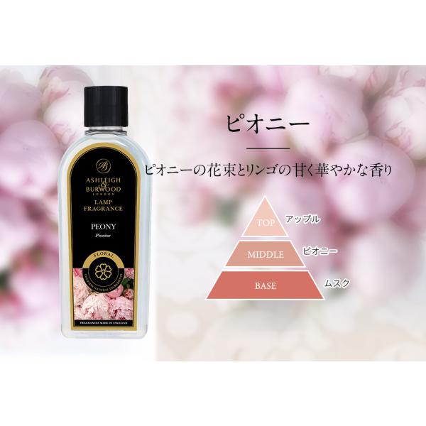 ピオニーピオニーの花束とリンゴの甘く華やかな香りAshleigh&amp;Burwood(アシュレイ&amp;バーウッド)のフレグランスランプコレクションは、一瞬にしてワンランク上の住環境を作り上げます。豊富なデザインからあなたにぴったりの...