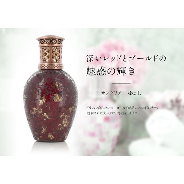 サングリア フレグランスランプ Lサイズ アシュレイ＆バーウッド Ashleigh&Burwood