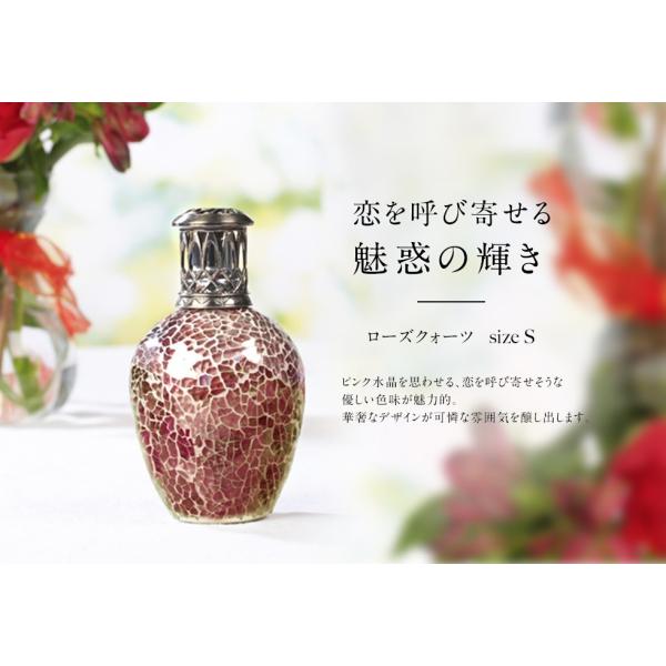ローズクォーツ フレグランスランプ Sサイズ アシュレイ＆バーウッド Ashleigh&Burwood
