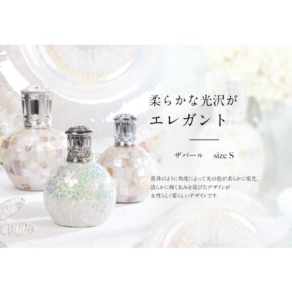 ザパール フレグランスランプ Sサイズ アシュレイ＆バーウッド Ashleigh&Burwood