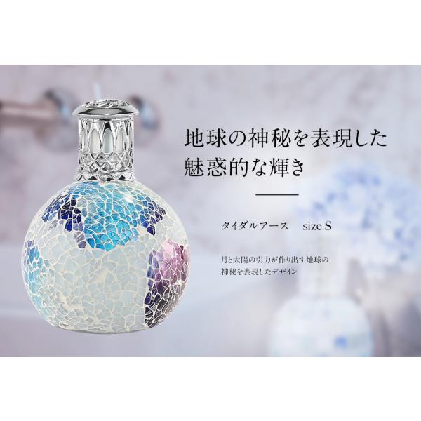 タイダルアース フレグランスランプ Sサイズ アシュレイ＆バーウッド Ashleigh&Burwood