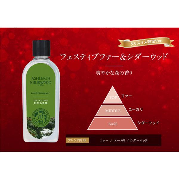 ☆クリスマス限定☆ フェスティブファー＆シダーウッド 500ml フレグランスオイル アシュレイ＆バーウッド Ashleigh&Burwood