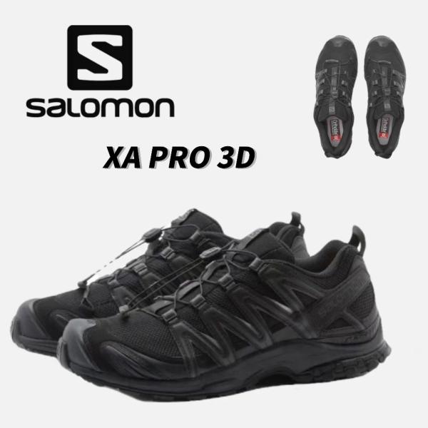 SALOMON（サロモン） 『クーポン抽選最大25％OFF』SALOMON XA PRO 3D
