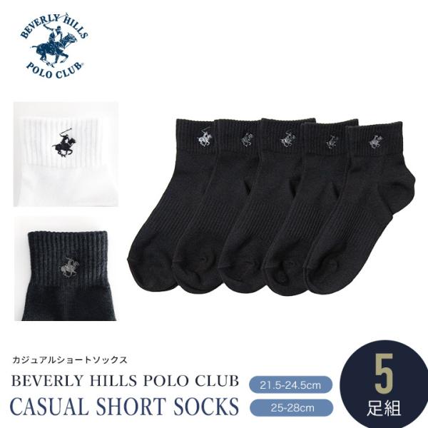 POLO 靴下 ショート５足組 BEVERLY HILLS POLO CLUB メンズ レディース ...