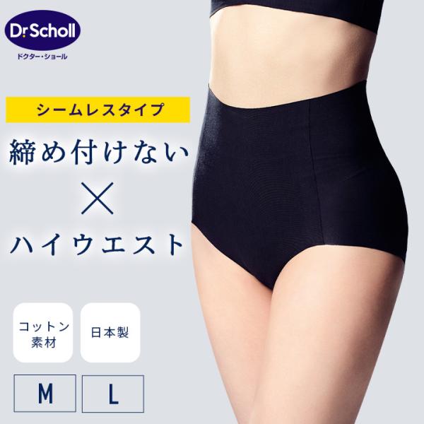 Dr.Scholl ハイウエスト ショーツ ボディメイクタイプ ブラック ドクターショール 美しい ヒップライン 姿勢サポート 姿勢キープ ハイウエスト 冷え 爆買