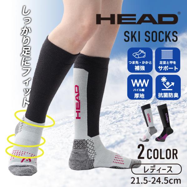 HEAD（ヘッド） スキーソックス レディース 21.5-24.5cm スポーツ