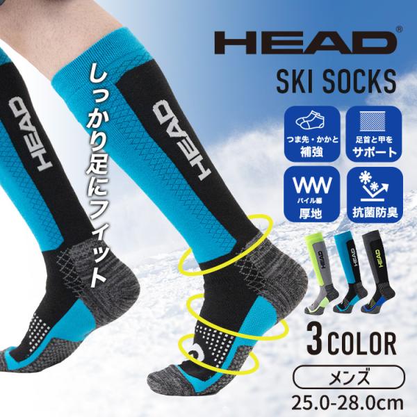 HEAD スキーソックス メンズ 25.0 - 28.0 cm スポーツソックス メンズ ブラック ブルー スポーツ 運動 靴下 男性用 スニーカー まとめ買い 靴下 まとめ 爆買