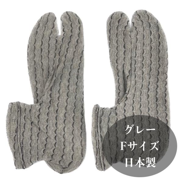柄足袋 足袋ソックス グレー 和柄 フリーサイズ 22cm 23cm 24cm ストレッチ 口ゴム 靴下 レディース 足袋カバー クリックポスト全国一律185円対応可