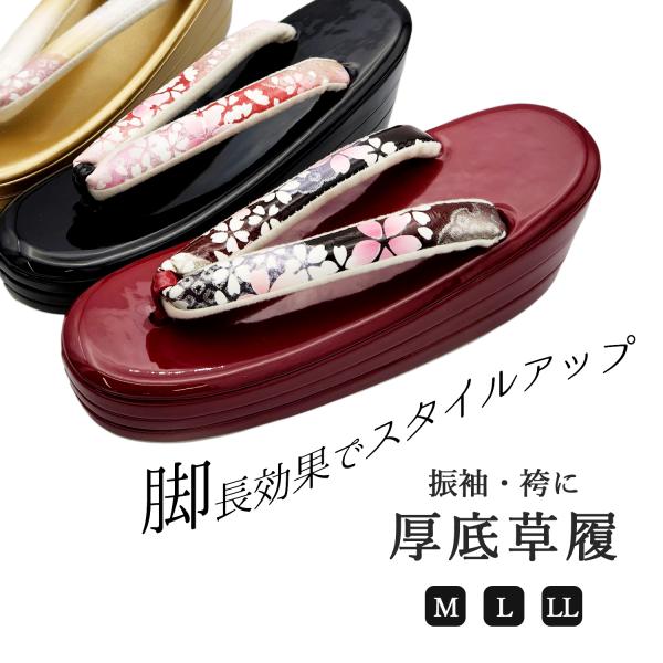 成人式の振袖姿や卒業式の袴姿など、フォーマルな装いにおすすめです。かかとが高く、脚長効果でスタイル良くコーディネートできます。＜サイズ＞Mサイズ／長さ：約23cm　巾：約８cm　つま先高さ：約3cm　かかと高さ：約7.5cm適応サイズ：約2...