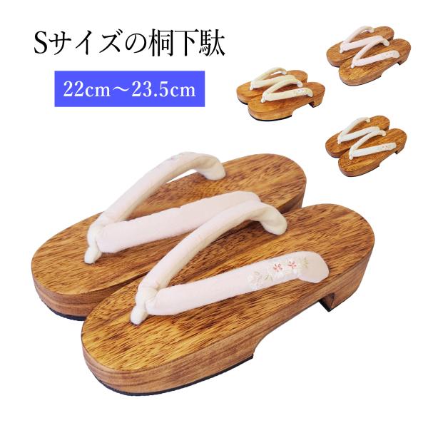 かかとの底面には、クッション性に優れており、滑りにくいゴムを使用しているので足への負担が軽減されます。浴衣や夏きものはもちろん、普段着との相性も良く、コーディネートしやすいデザインとなっております。小さめサイズなので、小学校高学年のお子様か...