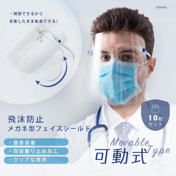 ✨️ジャンク品 フェイスシールド 透明クリア めがねタイプ 医療 防風 油煙 ✨️ジャンク品 フェイスシールド 透明クリア めがねタイプ 医療