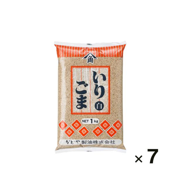 かどや いり胡麻 白 1kg 7個セット 関東・中部・南東北は 送料無料 業務用 いりごま 食品 ごま ゴマ 5380