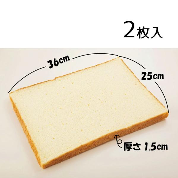 冷凍 スカーフード工業 スポンジシート1 5プレーン 2枚入り 36cm 25cm 厚さ1 5cm 業務用 製菓材料 本州四国10 000円以上で1箱分の 送料無料 れんかいっぴん Yahoo 店 通販 Yahoo ショッピング
