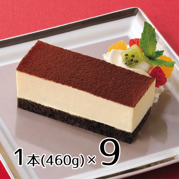 冷凍 フレック フリーカットケーキ ティラミス 460g 9個セット 関東は 送料無料 業務用 長方形 冷凍ケーキ 13140