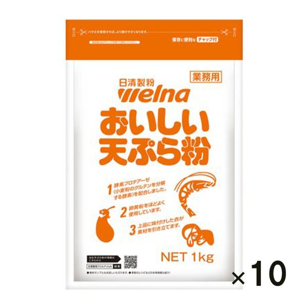 日清　おいしい天ぷら粉　1kg