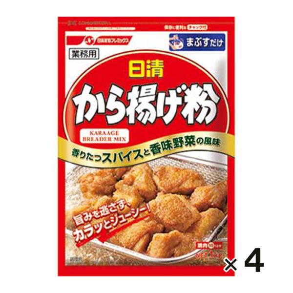 日清フーズ　業務用 日清から揚げ粉　1kg