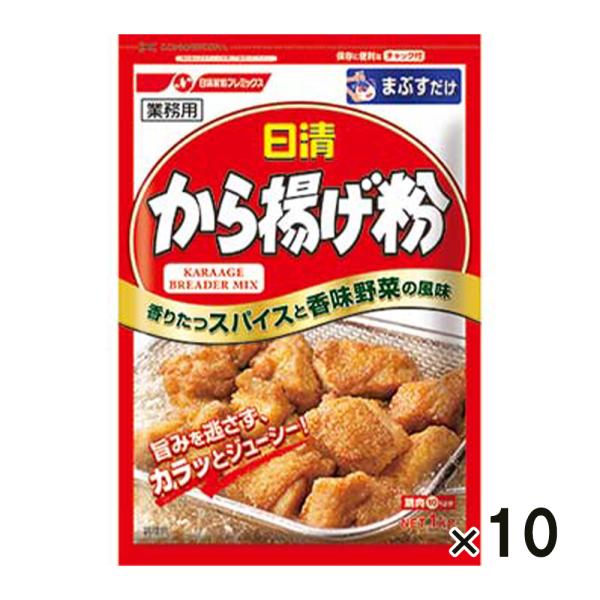 日清フーズ　業務用 日清から揚げ粉　1kg