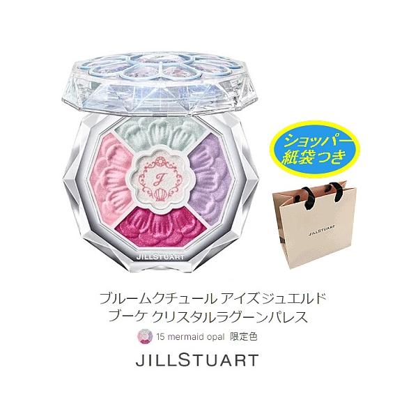 JILLSTUART beauty クリックポスト送料込み ショッパー紙袋付 ジル