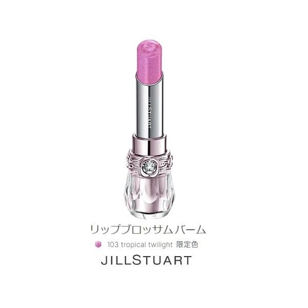 JILLSTUART beauty 定形外送料込み ジルスチュアート リップブロッサム