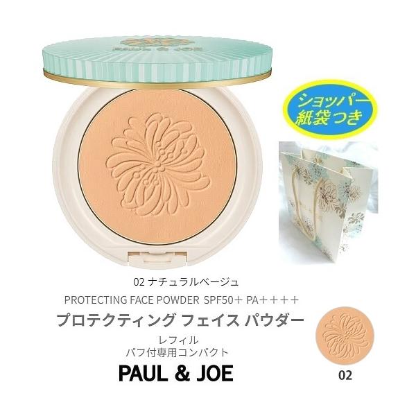 PAUL＆JOE BEAUTE 3連休 2/21〜2/23 即日発送 クリックポスト送料込み