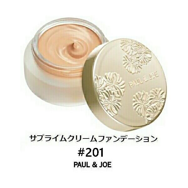 PAUL &JOE サブライム クリーム ファンデーション201 サブライム クリーム ファンデーション｜ポール ＆ ジョー公式