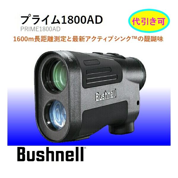 ⑭BL ブッシュネル レーザー距離計 レーザー距離測定器 プライム ⑭BL ブッシュネル レーザー距離計 レーザー距離測定器 プライム