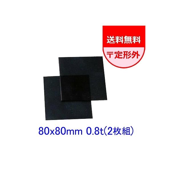 ʗX֔(s)  ΌV[g 80x80mm 0.8t iQgj