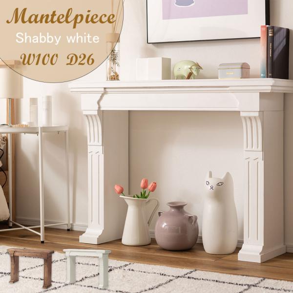 ■配送に関して北海道・沖縄・離島地域のお届けはご対応いたしかねます。■配送会社：佐川急便もしくはヤマト運輸※注意事項※天然木を使用しているため、木の節や細かい割れがある場合がございます【サイズ】W100×D26×H73cm【素材】天然木(杉...