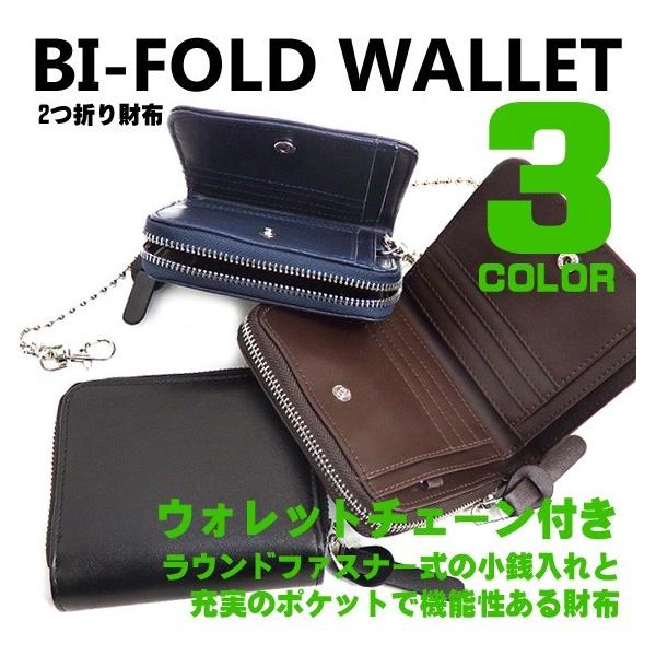 財布 メンズ レディース ２つ折り財布 ラウンドファスナー小銭入れ ウォレットチェーン付き 合成皮革 カジュアル シンプル サイフ Acce 030 Acce 030 Renovatio 通販 Yahoo ショッピング