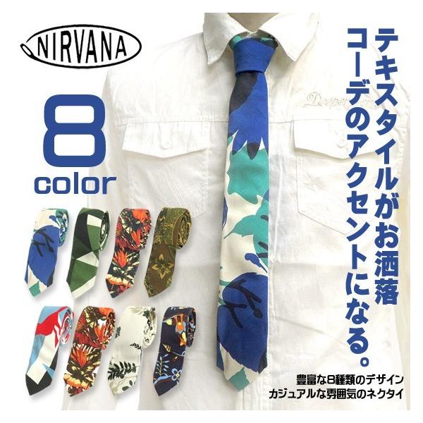NIRVANA ネクタイ ニルヴァーナ カジュアルネクタイ 140cm インパクト