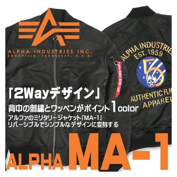 ALPHA MA-1 アルファ インダストリーズ ミリタリージャケット ALPHA MA-1 アルファ インダストリーズ ミリタリージャケット