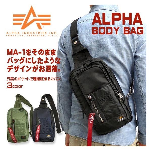 ALPHA バッグ アルファ インダストリーズ MA-1 ボディバッグ 赤