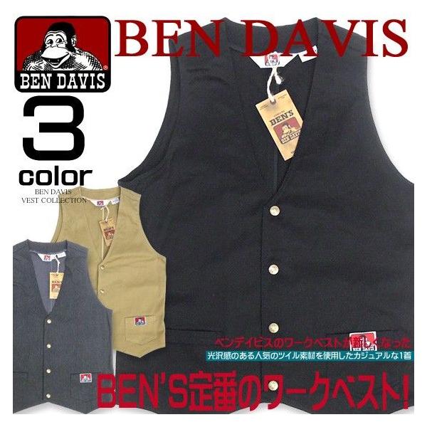 BEN DAVIS（ベンデイビス） ワークベスト ベスト ベンデイヴィス定番