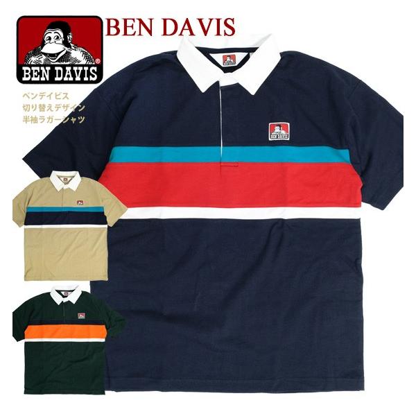 BEN DAVIS（ベンデイビス） ラガーシャツ 切替 配色 ラグビーシャツ