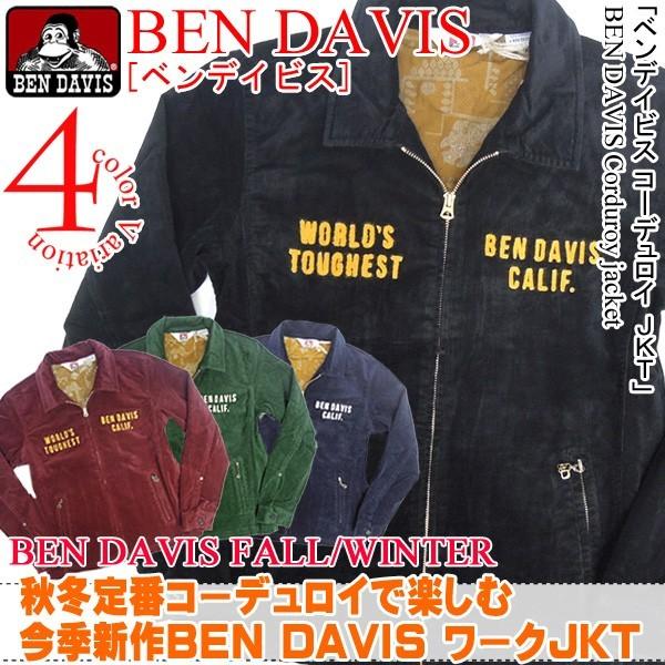 BEN DAVIS（ベンデイビス） ワークジャケット ワークジャケット BEN