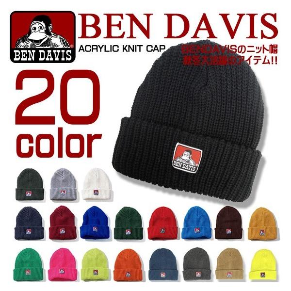 Ben Davis ニットキャップ ベンデイビス ニット帽 大人気のニットキャップが新たなカラー展開で登場 Ben 171 Bendavis 171 Renovatio 通販 Yahoo ショッピング