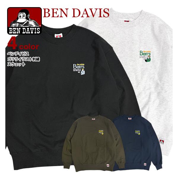 商品番号BEN-2143商品名BEN DAVIS ゴリラ 刺繍 スウェット商品説明　左胸のベンデイビスお馴染みのゴリラキャラクターのイラスト刺繍がアクセントになったシンプルなデザインのスウェット。程良い厚みの裏毛(裏パイル)スウェット生地で...