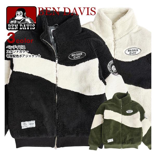 BEN DAVIS ボアジャケット ベンデイビス 切替 配色 スタンドカラー シープボア ジップ ブルゾン メンズ 秋冬 アウター BEN-2252