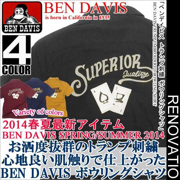 BEN DAVIS（ベンデイビス） ボーリングシャツ ボウリングシャツ BEN
