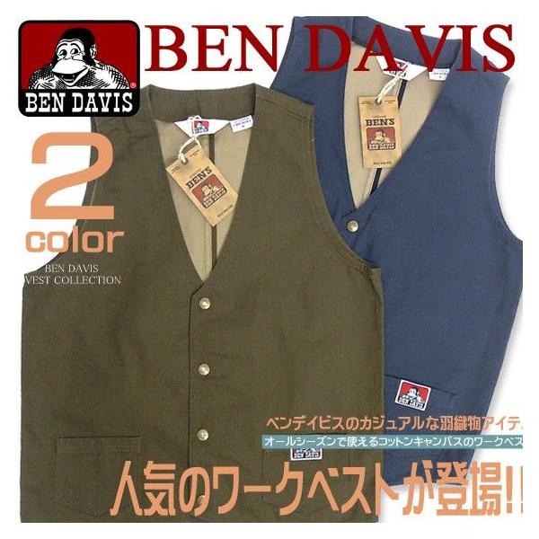 BEN DAVIS（ベンデイビス） ワークベスト ベスト ベンデイヴィス定番