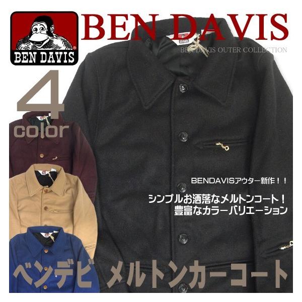 BEN DAVIS メルトンカーコート。シンプルお洒落に着こなせるコート。ウール入りで暖かい。選べる4色の豊富なカラーバリエーション。BEN-613 : RENOVATIO - 通販 - Yahoo!ショッピング BEN DAVIS メルトンカーコート。シンプルお洒落に着こなせるコート。ウール入りで暖かい。選べる4色の豊富なカラーバリエーション。BEN-613 : RENOVATIO - 通販 - Yahoo!ショッピング