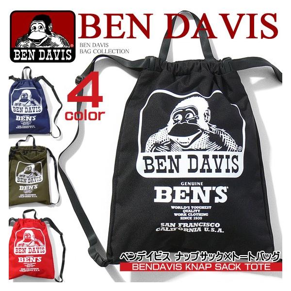 BEN DAVIS バッグ 2WAY ゴリラのアイコンが可愛くてお洒落なカバン。トートバックとしても使えるカジュアルなナップサック。BEN-702