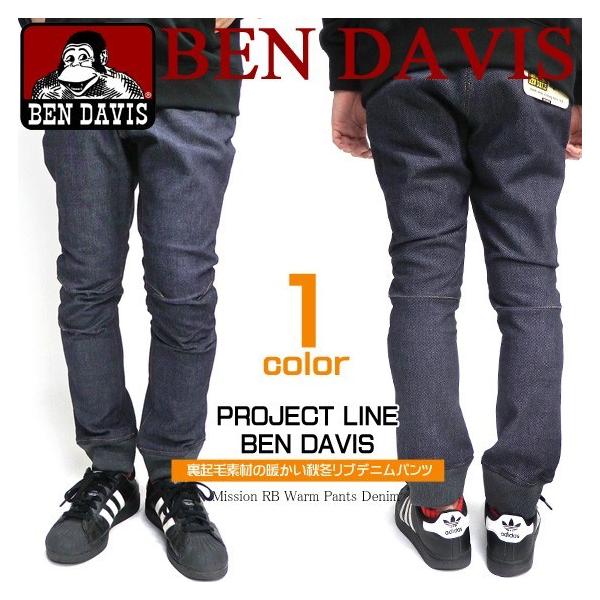 BEN DAVIS ベンデイビス PROJECT LINE デニム Mission RB Warm