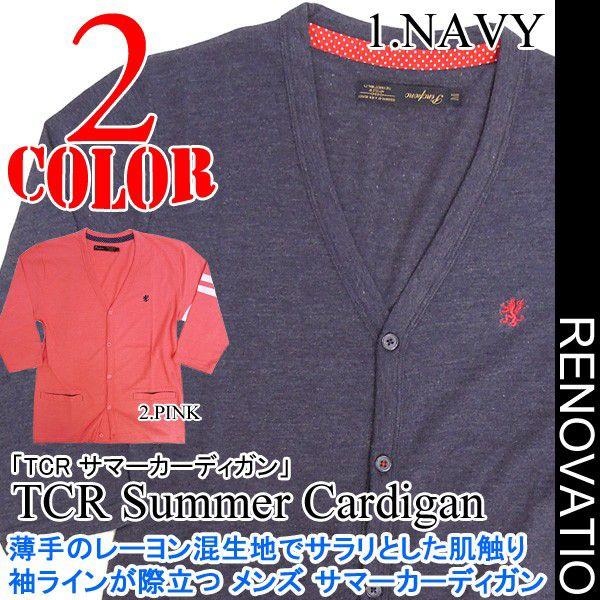 メンズ サマーカーディガン ディレクター巻き カーディガン 薄手 Cal 013 Cal 013 Renovatio 通販 Yahoo ショッピング