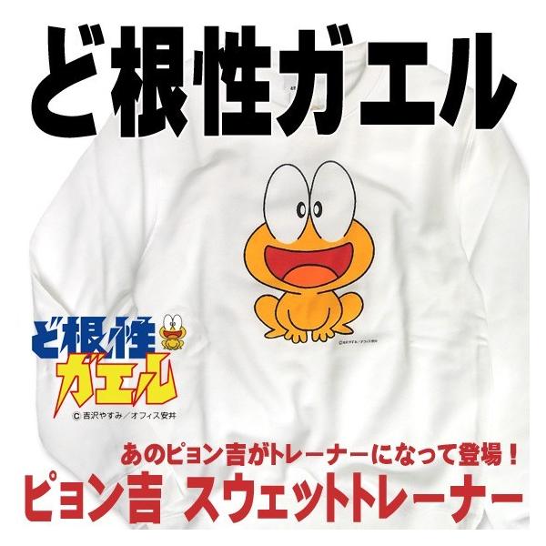 ぴょん吉 Amazon | [Tuklye] tシャツ メンズ 半袖 ど根性ガエル ピョン吉