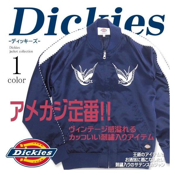 Dickies 刺繍入りジャケット ディッキーズ スカジャン 刺繍入り Dickies 刺繍入りジャケット ディッキーズ スカジャン 刺繍入り