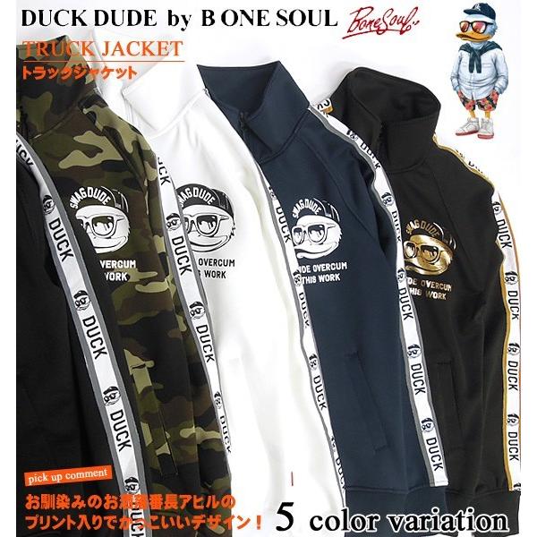 Duck Dude ダックデュード お洒落番長アヒルがデザイン ジャージ B系ファッションやダンスウェアにぴったりなトラックジャケット Jbl 117 Buyee Buyee Japanese Proxy Service Buy From Japan Bot Online