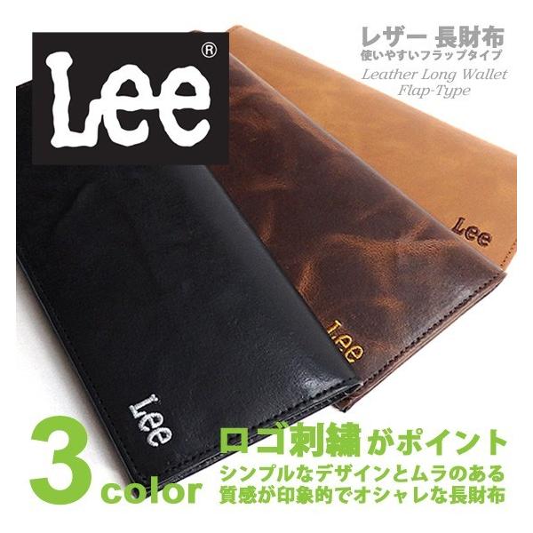 Lee 財布 リー 長財布 ロゴ刺繍 フラップタイプ 長財布 メンズ 財布 レディース 革財布 Lee 006 Buyee 日本代购平台 产品购物网站大全 Buyee一站式代购 Bot Online