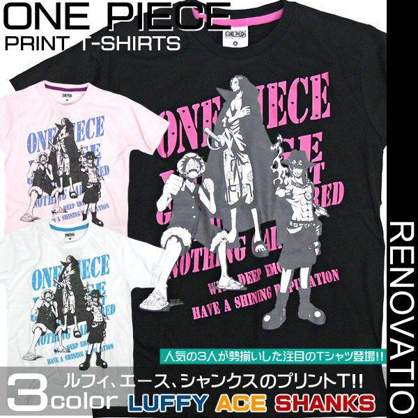 ルフィ エース シャンクス Tシャツ One Piece Tシャツ ワンピース グッズ 半袖tシャツ Onepiece 021 Onepiece 021 Renovatio 通販 Yahoo ショッピング