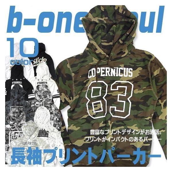 b-one-soul 長袖 プルオーバーパーカー ビーワンソウル フロントのプリントがインパクト抜群 10色展開で登場 PKL-150